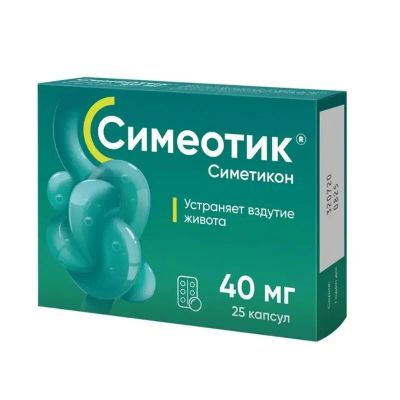Лот: 23720136. Фото: 1. Симеотик 40 мг капсулы 25 шт. Лекарства