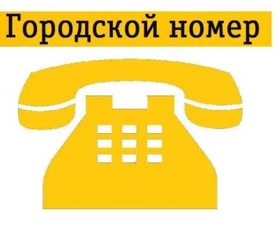 Лот: 19524918. Фото: 1. 2-809-809 городской номер мтс... SIM-карты, телефонные номера