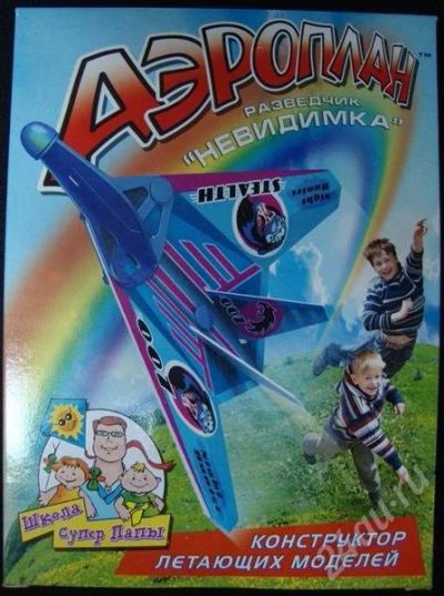 Лот: 644586. Фото: 1. Конструктор летающих моделей... Конструкторы