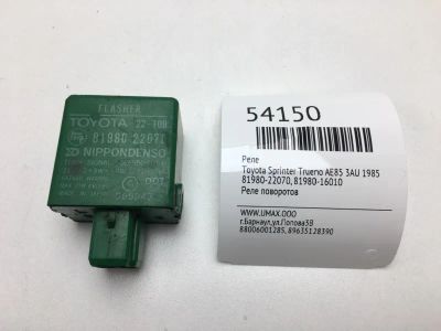 Лот: 20396727. Фото: 1. Реле Toyota Sprinter Trueno 1985... Электрооборудование
