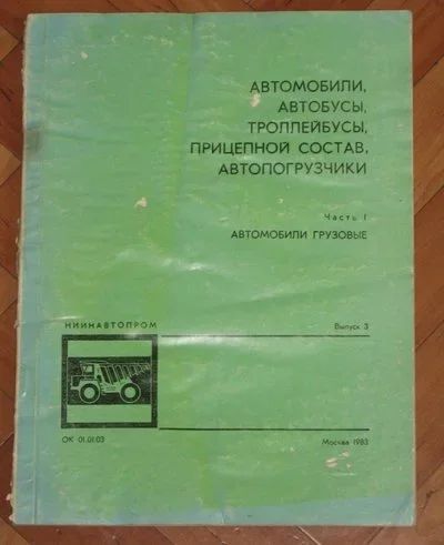 Лот: 10031692. Фото: 1. Автомобили, Автобусы, Троллейбусы... Транспорт