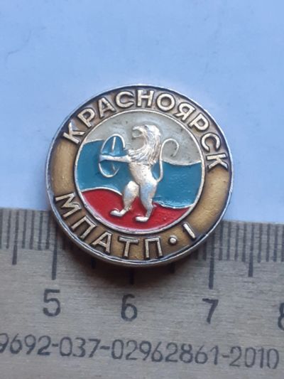Лот: 20044995. Фото: 1. ( №14874) значки,предприятия... Сувенирные