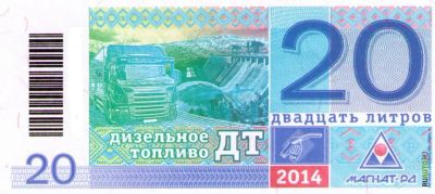 Лот: 4027288. Фото: 1. Продам 100л. Дизельного Топлива... Бензин, топливо