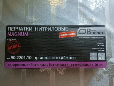 Лот: 21360551. Фото: 1. Перчатки нитриловые 50 шт (25... Защитные очки, каски, перчатки