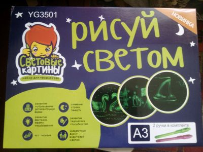 Лот: 11134626. Фото: 1. Набор для творчества рисуй светом... Для рукоделия