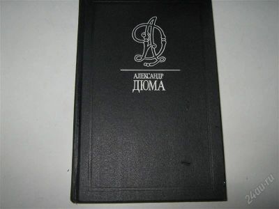 Лот: 2916653. Фото: 1. Не полное собрание сочинений А... Художественная