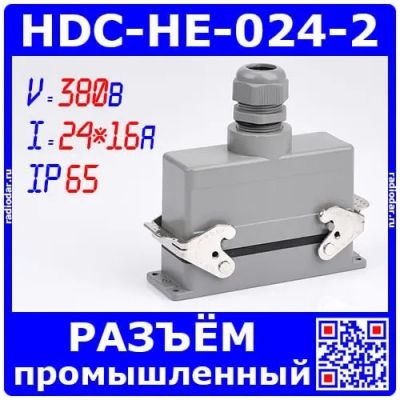 Лот: 19930128. Фото: 1. HDC-HE-024-2 -комплект промышленного... Реле, тумблеры, переключатели