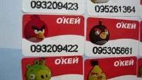 Лот: 3003134. Фото: 1. 22 Наклейки Angry Birds!. Подарочные сертификаты, купоны, промокоды