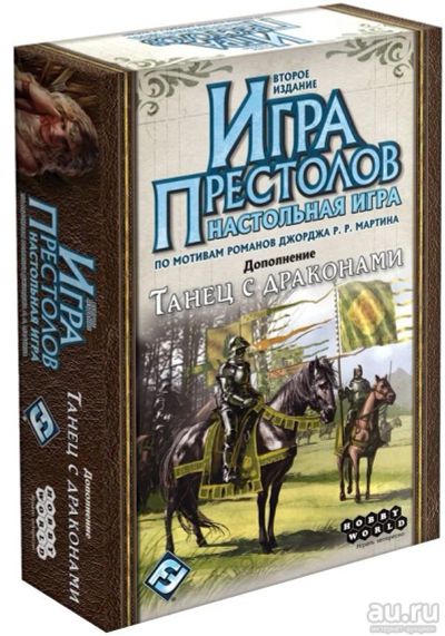 Лот: 10238748. Фото: 1. Настольная игра Игра престолов... Настольные игры, карты