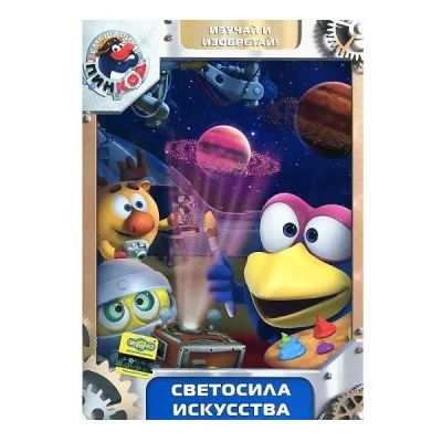 Лот: 24539084. Фото: 1. DVD-видеодиск ND Play Смешарики... CD, DVD, BluRay