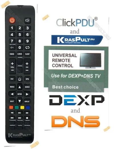 Лот: 15909206. Фото: 1. Пульт универсальный DEXP + DNS... Пульты ДУ