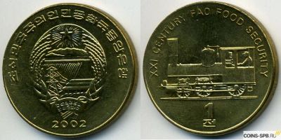 Лот: 4937007. Фото: 1. 1 чон КНДР 2002г. Азия