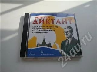 Лот: 314538. Фото: 1. репетитор диктанты писать. Красноярск
