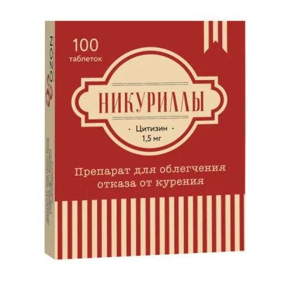 Лот: 23984159. Фото: 1. Никуриллы таб.п о плен. 1,5мг... Лекарства
