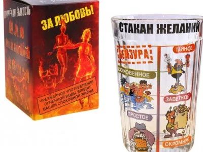 Лот: 5126883. Фото: 1. Стакан желаний (+карты игральные... Сувенирные наборы