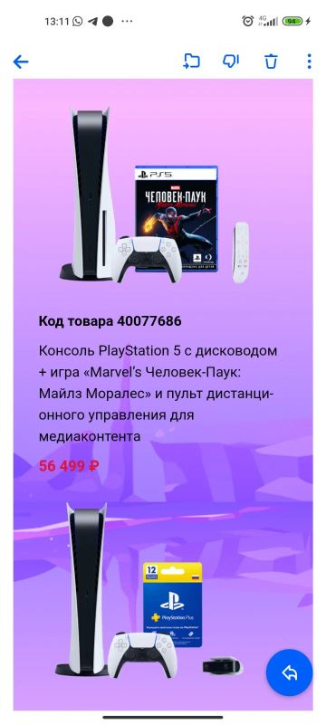 Лот: 18395573. Фото: 1. Куплю Ps5 с дисководом. Игровые приставки, консоли