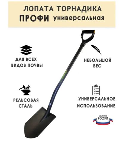 Лот: 22269106. Фото: 1. Лопата штыковая с черенком и ручкой... Ручные орудия труда