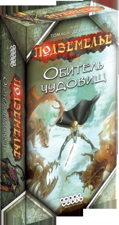 Лот: 11349092. Фото: 1. Настольная игра Подземелье. Обитель... Настольные игры, карты