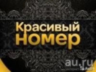 Лот: 11355912. Фото: 1. 983 599 4666 красивый номер... SIM-карты, телефонные номера