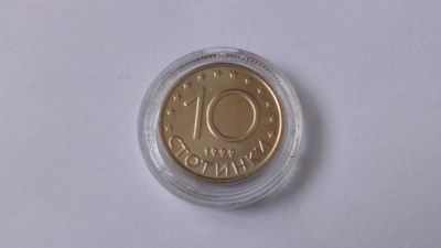 Лот: 11236775. Фото: 1. Болгария 10 стотинок, 1999. Европа