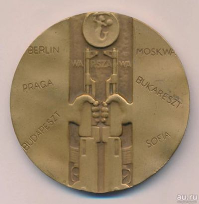 Лот: 15082876. Фото: 1. Польша медаль Варшавский договор... Памятные медали