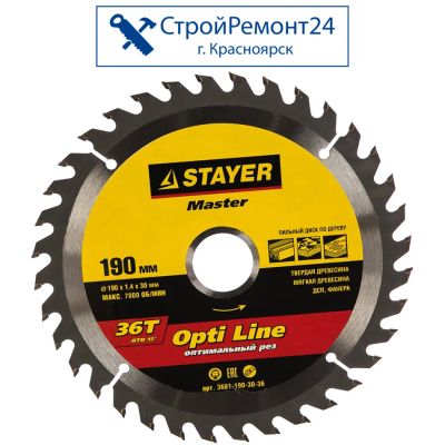 Лот: 25136290. Фото: 1. Диск алмазный Stayer Optima пильный... Расходные материалы, сменные насадки
