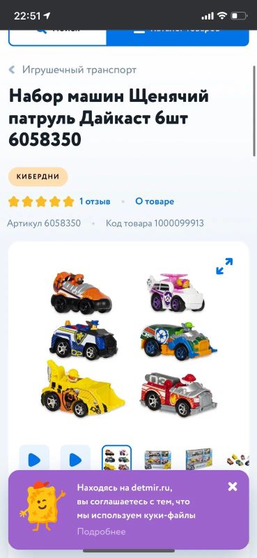 Лот: 16027246. Фото: 1. Набор щенячий патруль. Конструкторы