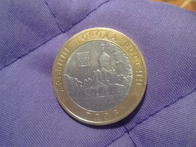 Лот: 8285822. Фото: 1. 10 рублей 2007 г. Гдов спмд. ОБМЕН... Россия после 1991 года