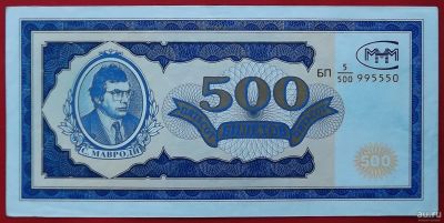 Лот: 18563050. Фото: 1. (№3831) 500 билетов компании... Документы, ценные бумаги, письма