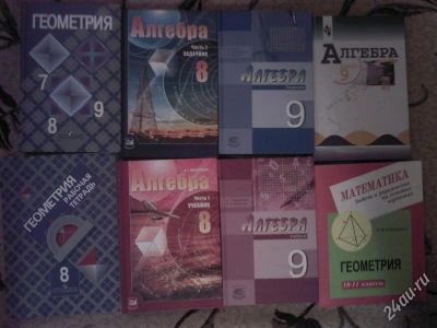 Лот: 3003962. Фото: 1. Алгебра 8 класс. А.Г. Мордкович... Для школы