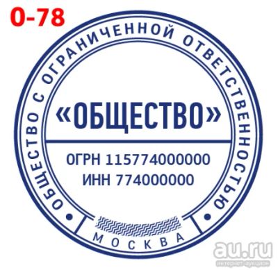 Лот: 16089768. Фото: 1. Готовая печать на автоматической... Печати, штампы, оснастки