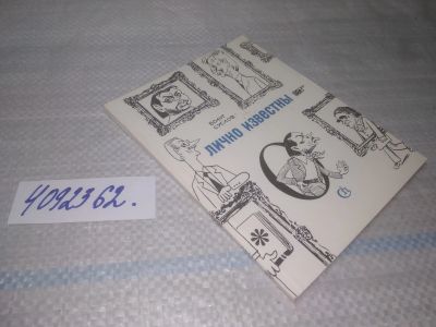 Лот: 25441406. Фото: 1. вб/oz(4092362)Суслов Вольт. Лично... Художественная