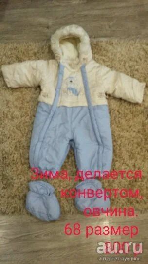 Лот: 10428459. Фото: 1. Зимний комбинезон р 68. Верхняя одежда