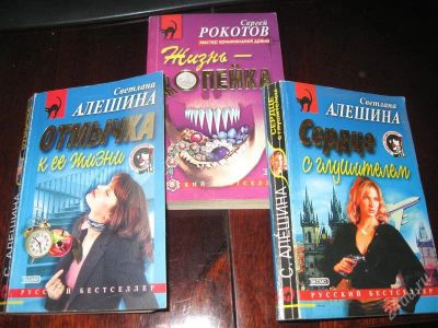 Лот: 1676038. Фото: 1. книги. Художественная