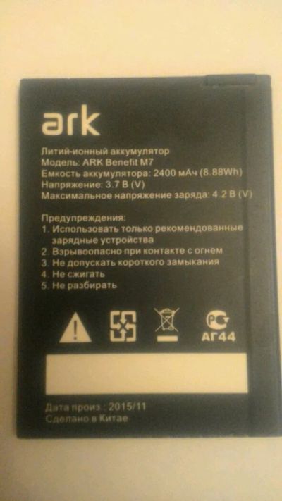 Лот: 14618241. Фото: 1. Акб Ark Benefit M7. Аккумуляторы