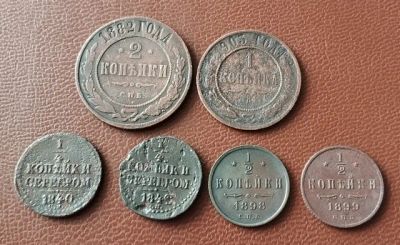 Лот: 25713564. Фото: 1. 6 монет Российской Империи. Россия до 1917 года