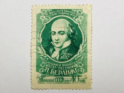 Лот: 23316133. Фото: 1. Известные люди. 10 лет со дня... Марки