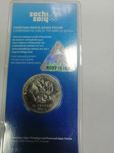 Лот: 19345321. Фото: 1. 25 рублей Сочи цветная. Россия после 1991 года
