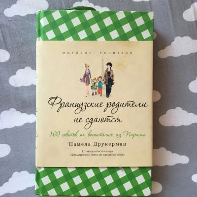 Лот: 11043180. Фото: 1. Книга "Французские родители не... Познавательная литература