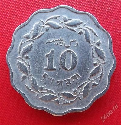 Лот: 2936036. Фото: 1. (№2930-2/LZ) 10 пайс 1968 (Пакистан... Ближний восток