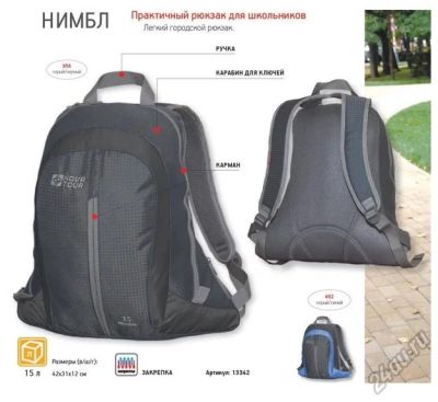 Лот: 6634712. Фото: 1. Рюкзак "Нимбл 15" (серый/черный... Рюкзаки