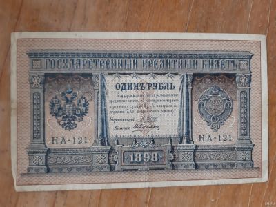 Лот: 14282306. Фото: 1. Кюпюра. Россия, СССР, страны СНГ