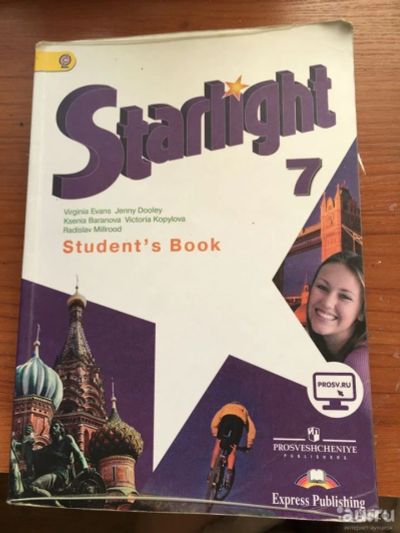 Лот: 16438944. Фото: 1. Учебник Starlight по английскому... Для школы