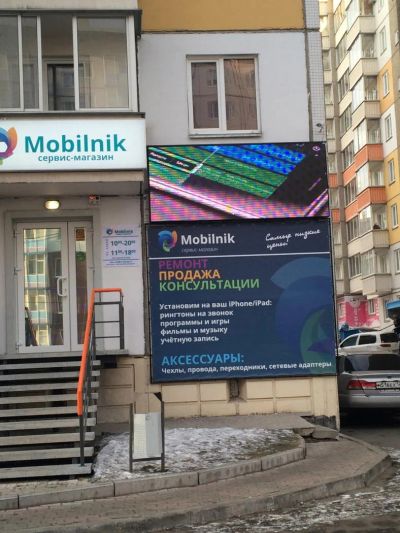 Лот: 4912549. Фото: 1. Светодиодный уличный экран, в... Рекламные материалы и оборудование