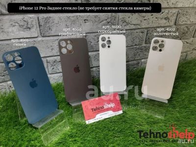Лот: 18565939. Фото: 1. Заднее стекло iPhone 12 Pro оригинал... Корпуса, клавиатуры, кнопки