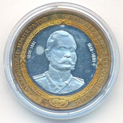 Лот: 25333225. Фото: 1. Россия жетон медаль Малый государственный... Сувенирные