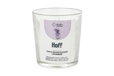Лот: 23631982. Фото: 1. Свеча HOFF Pure Lavander. Свечи