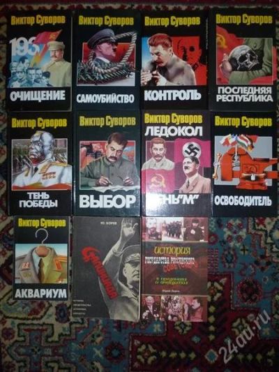 Лот: 1311342. Фото: 1. Серия исторических романов военного... Художественная