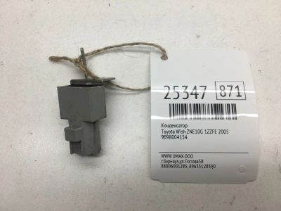 Лот: 20383122. Фото: 1. Конденсатор Toyota Wish 2005 9098004154... Электрооборудование