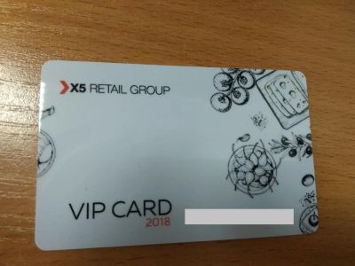 Лот: 11008540. Фото: 1. Скидочная VIP карта X5 Retail... Дисконтные карты